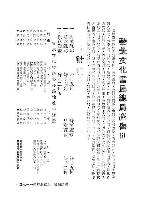 【中国文艺】七 - 武德报社.pdf