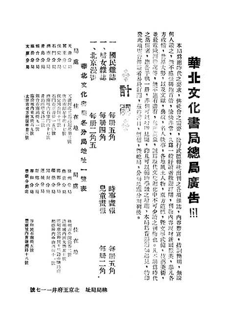 【中国文艺】九 - 中国文艺社.pdf