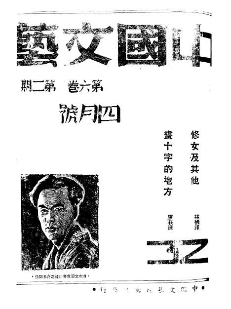 【中国文艺】十一 - 中国文艺社中国文艺社北京.pdf