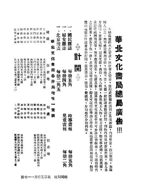 【中国文艺】十一 - 中国文艺社中国文艺社北京.pdf