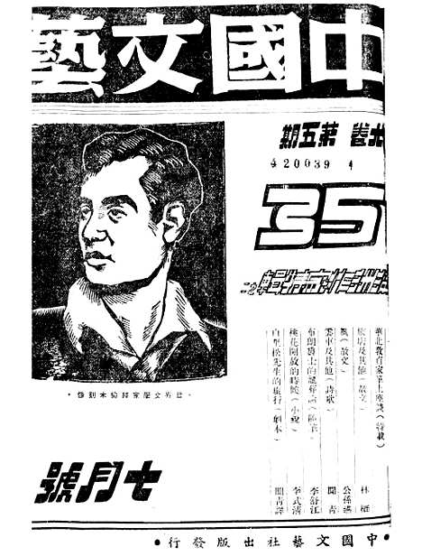 【中国文艺】十三 - 中国文艺社中国文艺社北京.pdf