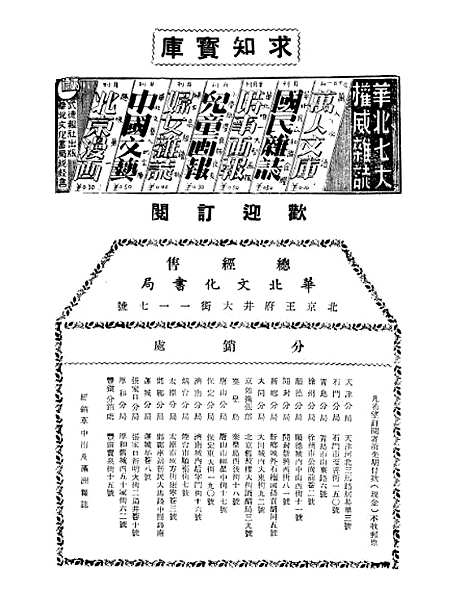 【中国文艺】十三 - 中国文艺社中国文艺社北京.pdf