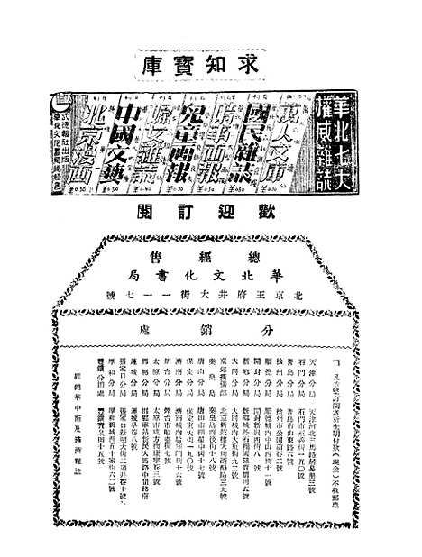 【中国文艺】十四 - 中国文艺社中国文艺社北京.pdf