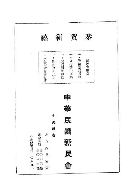 【中国文艺】十九 - 张铁笙华北文化书局.pdf