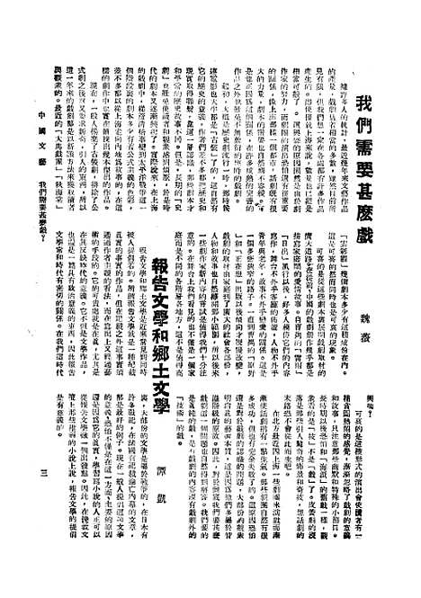 【中国文艺】二十一 - 张铁笙中国文艺社出版.pdf