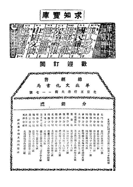 【中国艺术】张铁笙华北文化书局.pdf