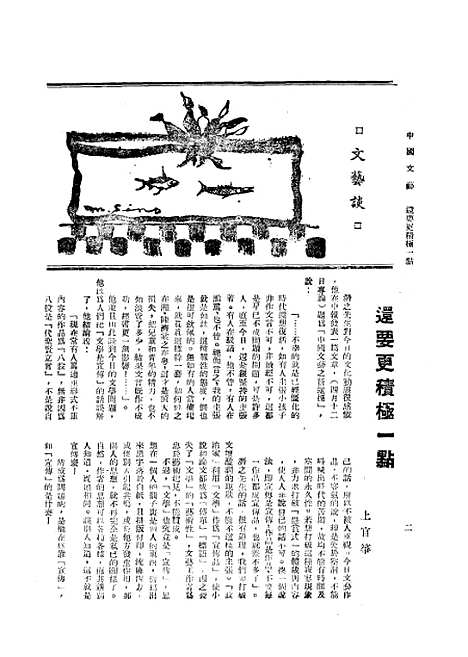 【中国艺术】张铁笙华北文化书局.pdf