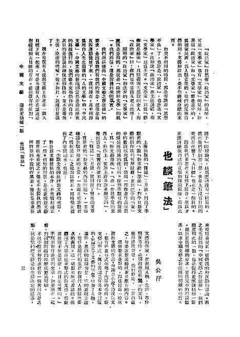 【中国艺术】张铁笙华北文化书局.pdf