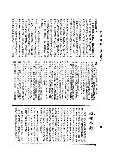 【中国艺术】张铁笙华北文化书局.pdf