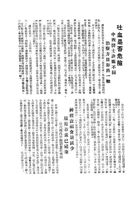 【中国文艺】二十六 - 华北文化书局.pdf