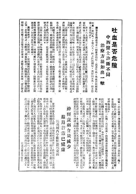 【中国文艺】二十七 - 华北文化书局.pdf