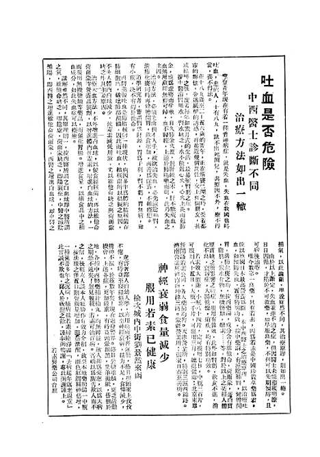 【中国文艺】二十八 - 华北文化局.pdf