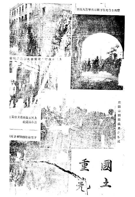 【中国青年】四卷一期 - 中国青年月刊社重庆青年书店重庆.pdf