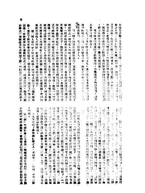 【中国青年】三.pdf