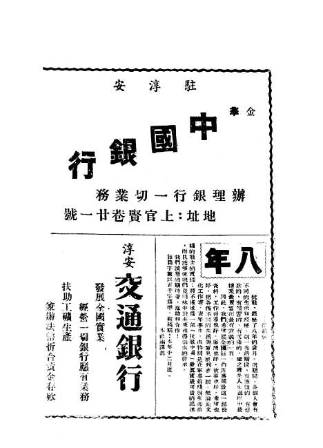 【中国建设】二 - 王良仲中国建设.pdf