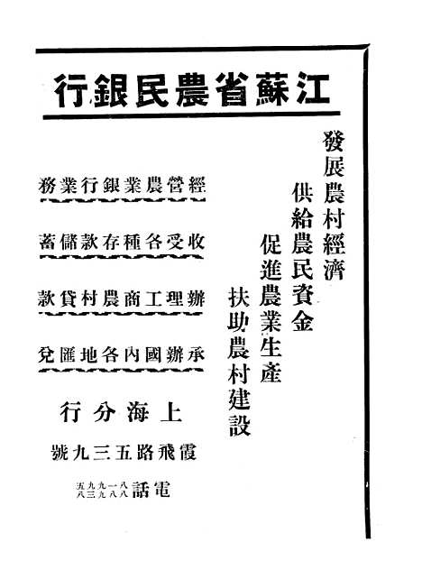 【中国建设】三 - 王良仲中国建设.pdf