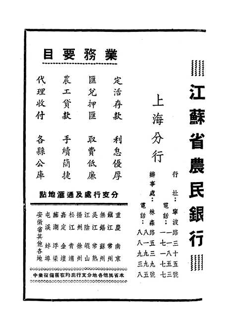 【中国建设】五 - 王良仲中国建设.pdf