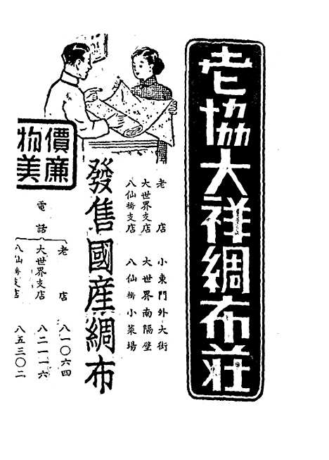 【中国建设】五 - 王良仲中国建设.pdf