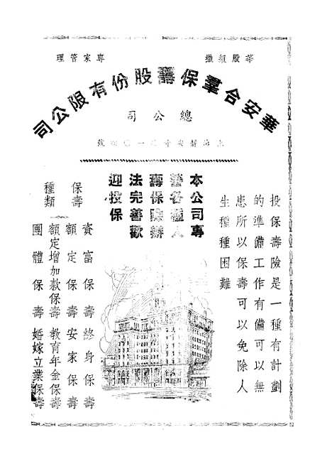 【中国建设】六 - 王良仲中国建设.pdf