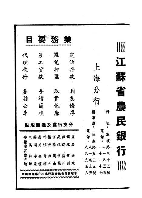 【中国建设】六 - 王良仲中国建设.pdf