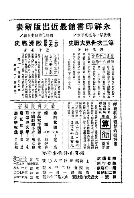 【中国建设】七 - 王良仲中国建设.pdf