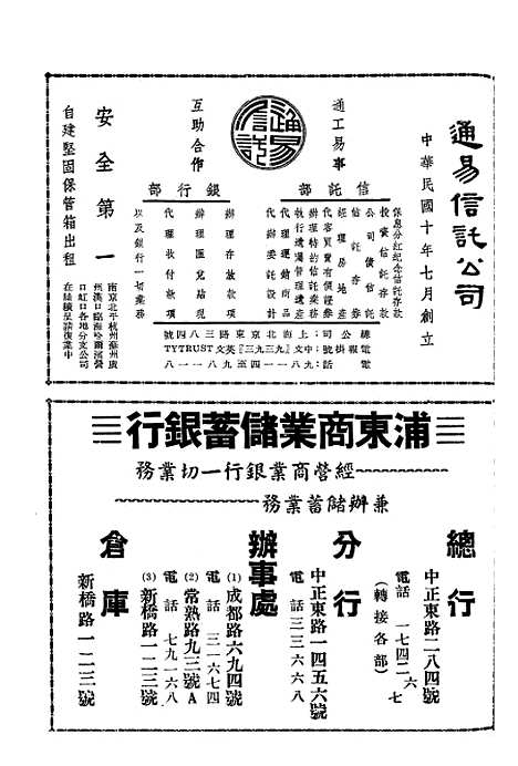 【中国建设】七 - 王良仲中国建设.pdf