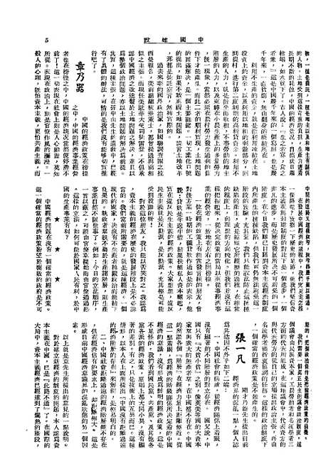 【中国建设】十 - 王良仲中国建设.pdf