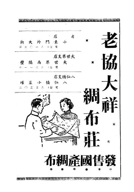 【中国建设】十一 - 王良仲中国建设.pdf