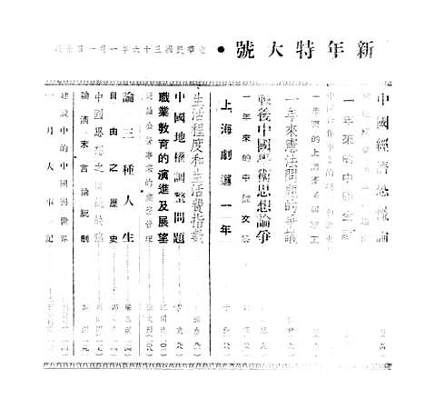 【中国建设】十一 - 王良仲中国建设.pdf