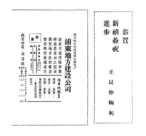 【中国建设】十一 - 王良仲中国建设.pdf