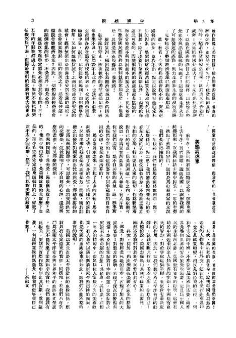 【中国建设】十二 - 王良仲中国建设.pdf