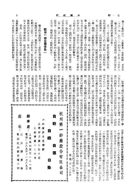 【中国建设】十四 - 王良仲中国建设.pdf