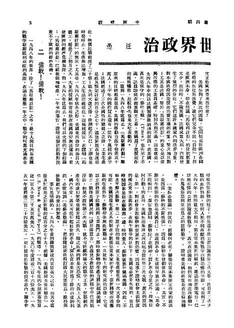 【中国建设】十七 - 王良仲中国建设.pdf