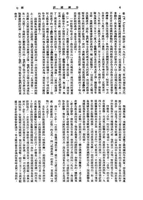 【中国建设】十七 - 王良仲中国建设.pdf