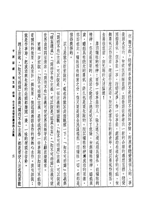 【中原新潮】一卷五期 - 中原新潮社中原新潮社.pdf