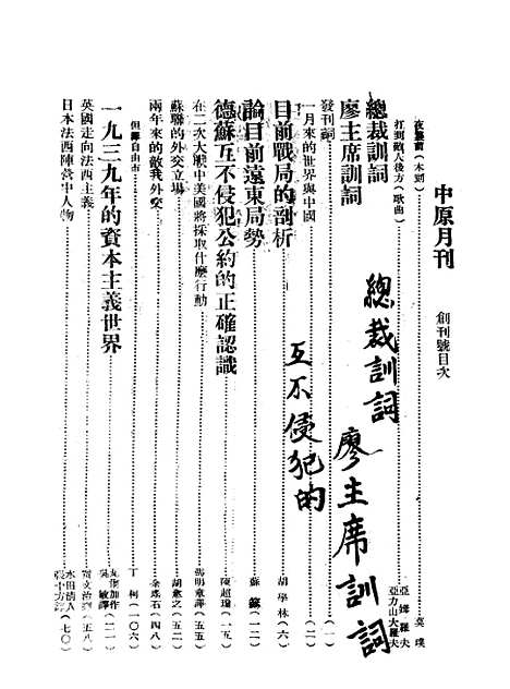 【中原】一.pdf