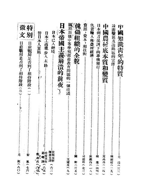 【中原】一.pdf