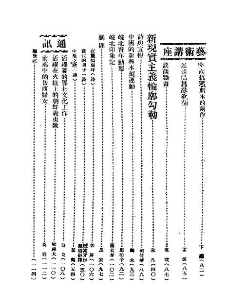 【中原】一.pdf