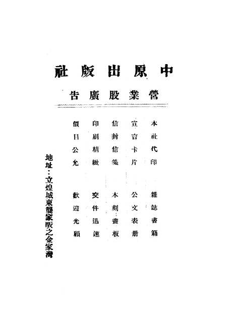 【中原】一.pdf