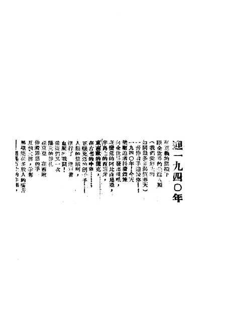 【中原】二卷一期 - 中原出版部中原安徽.pdf