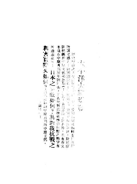 【中原】六 - 韦永成.pdf