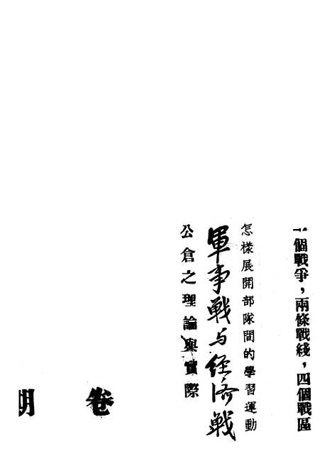 【中原】八 - 韦永成中原.pdf