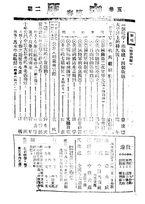 【中原】八 - 韦永成中原.pdf