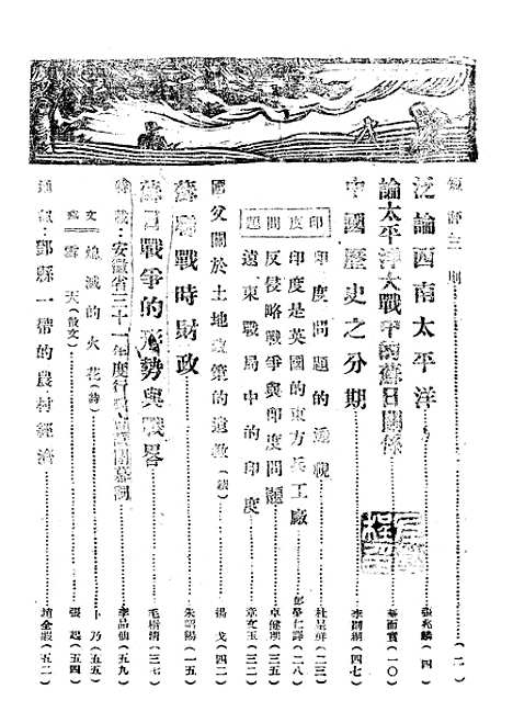 【中原】十 - 韦永成中原.pdf