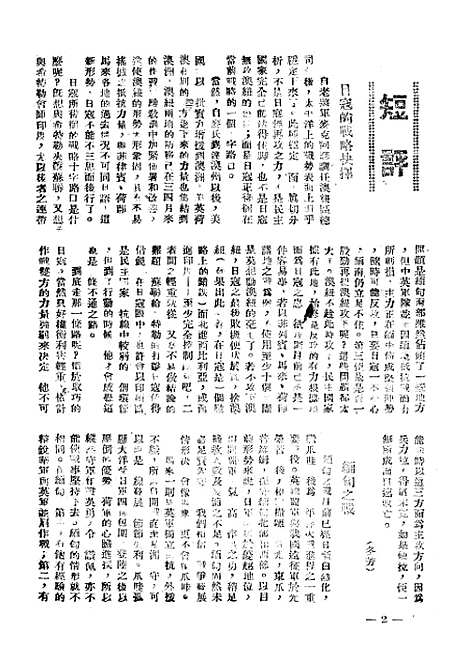 【中原】十 - 韦永成中原.pdf