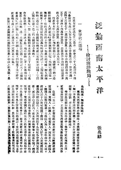 【中原】十 - 韦永成中原.pdf