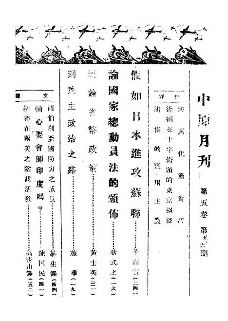 【中原】十一 - 韦永成中原.pdf