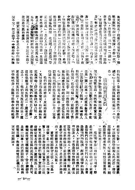 【中原】十一 - 韦永成中原.pdf