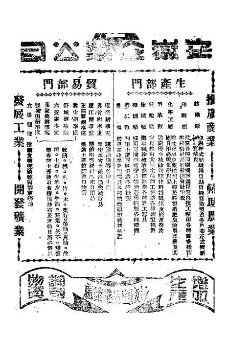 【中原】十二 - 韦永成中原书店安徽.pdf