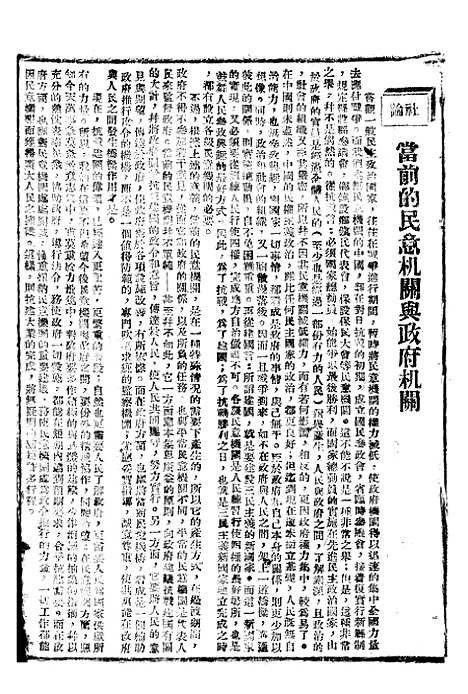 【中原】十三 - 韦永成中原书店安徽.pdf